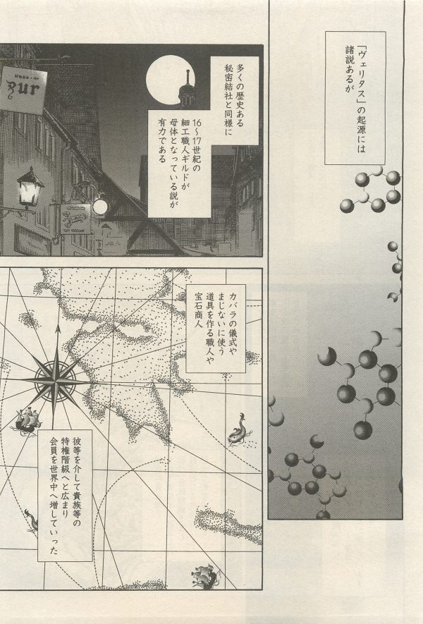 麗人 2014-11 - Page 241