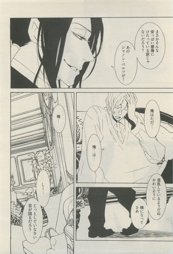 麗人 2014-11 - Page 252