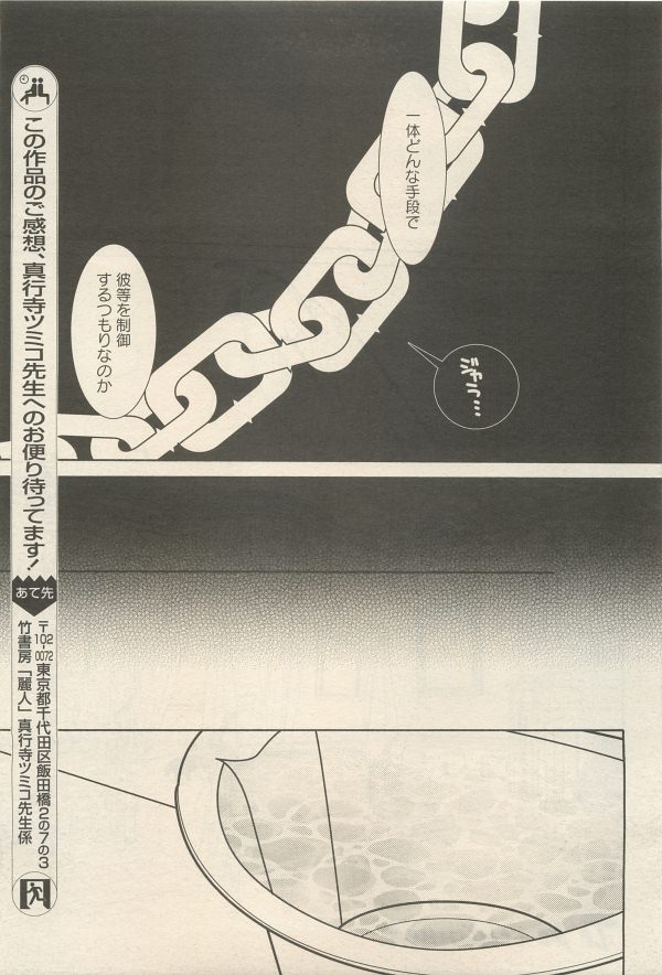 麗人 2014-11 - Page 261
