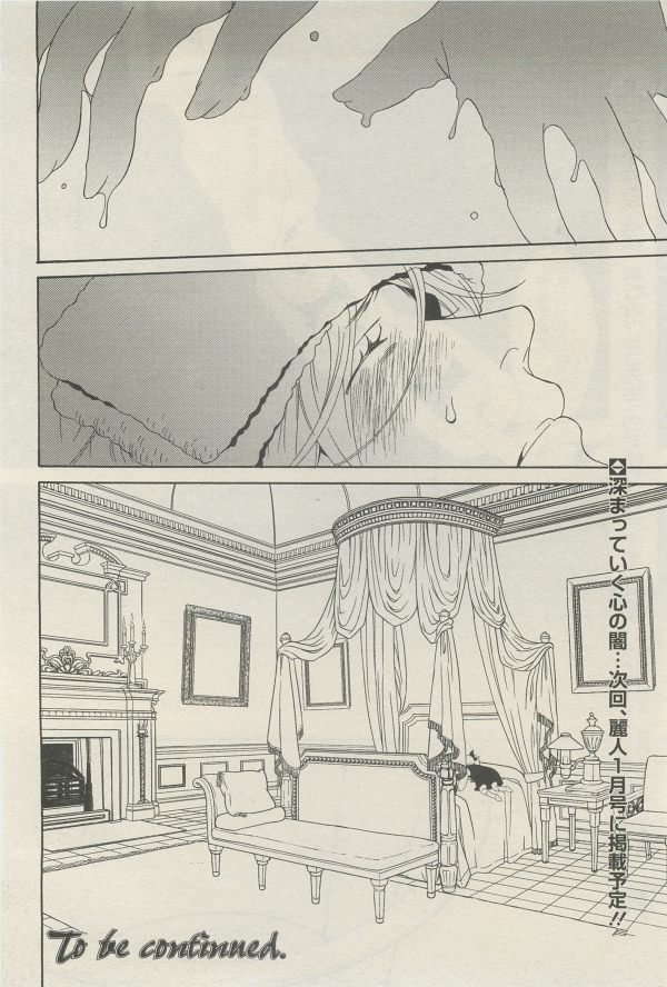 麗人 2014-11 - Page 262
