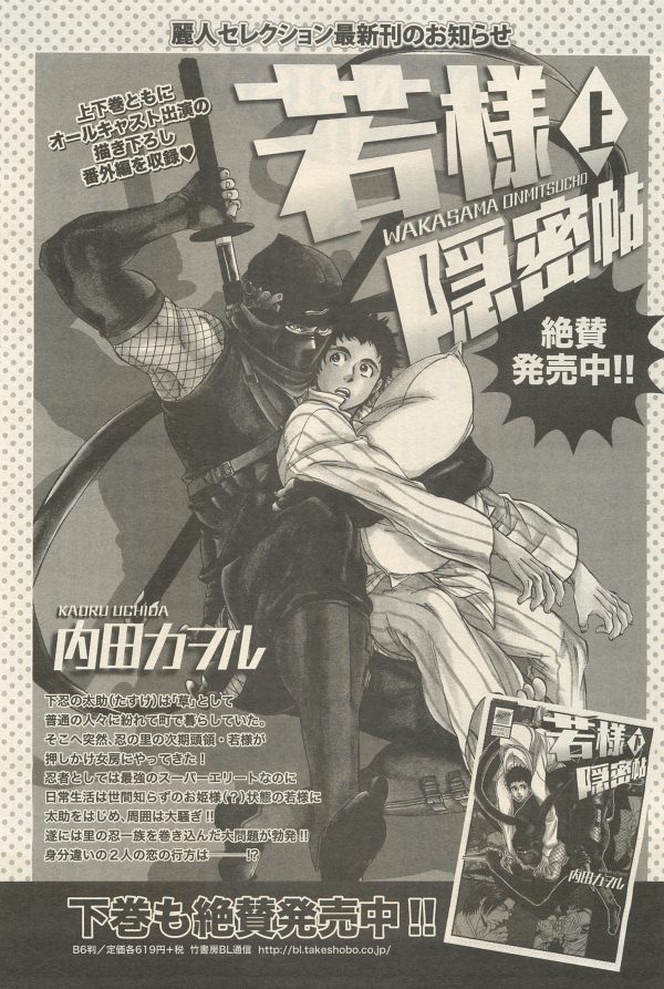 麗人 2014-11 - Page 263