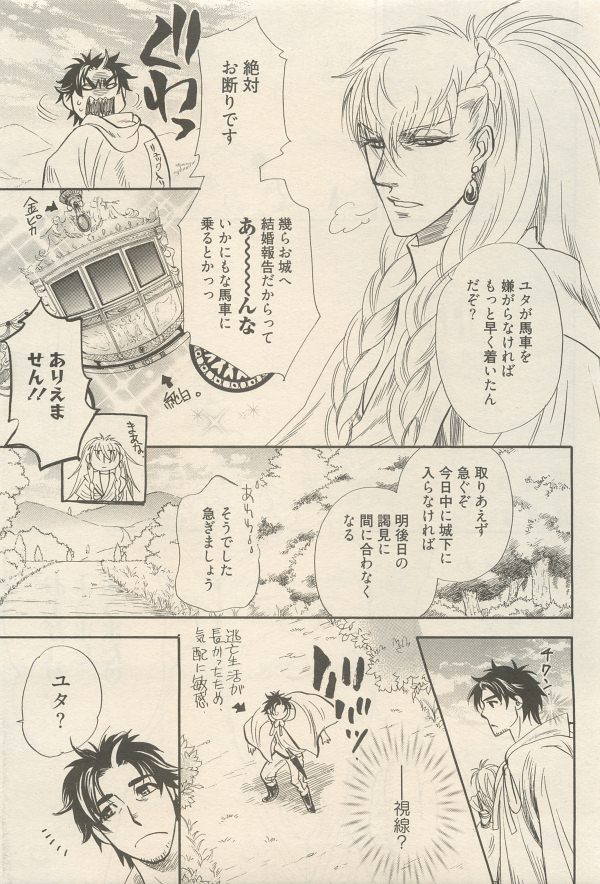 麗人 2014-11 - Page 271