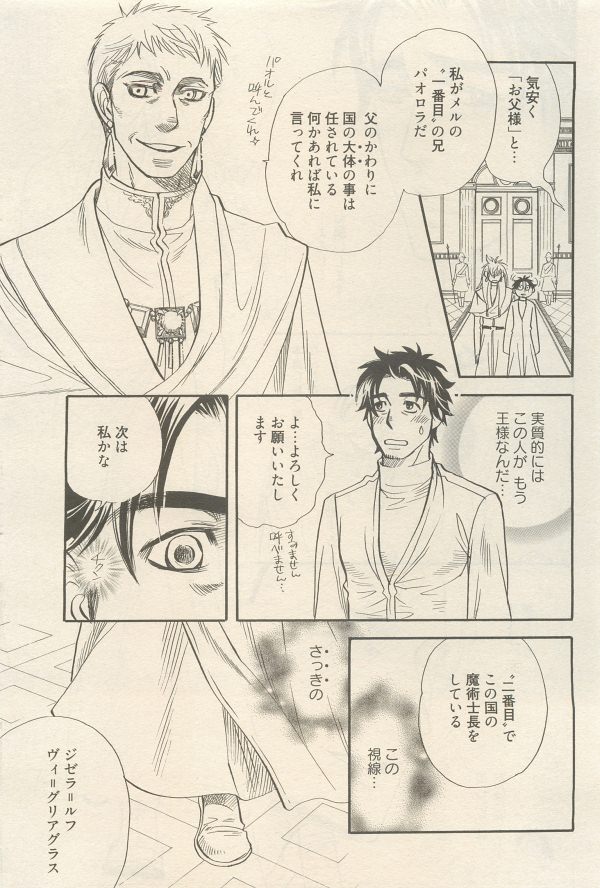 麗人 2014-11 - Page 273