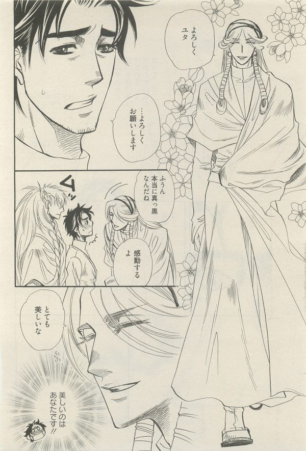 麗人 2014-11 - Page 274