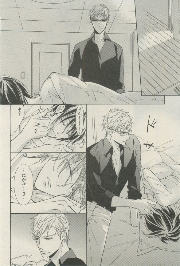 麗人 2015-03 - Page 109