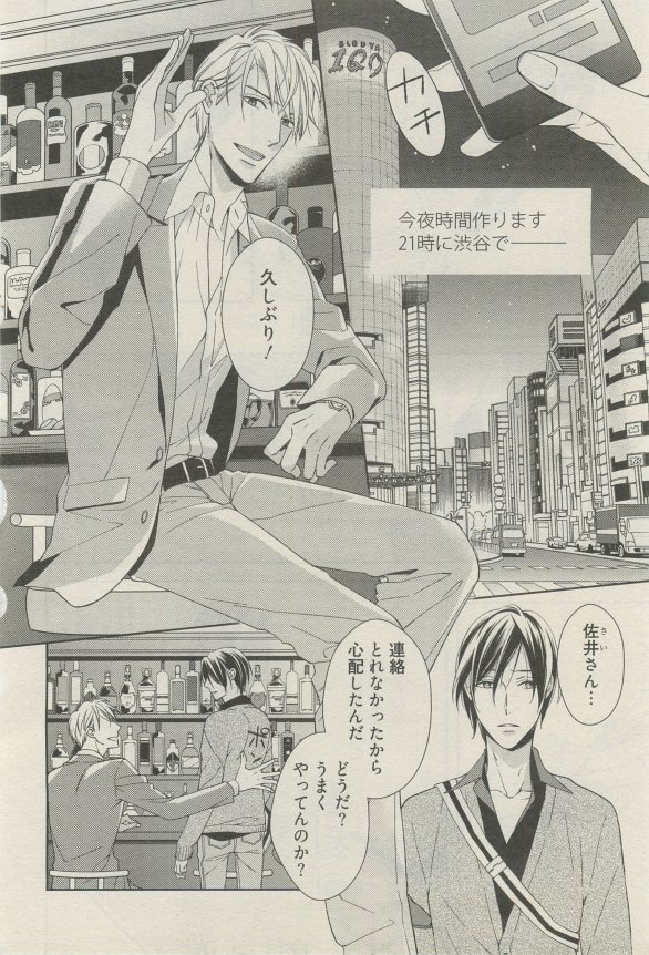 麗人 2015-03 - Page 125