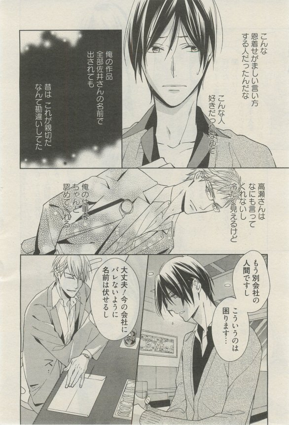 麗人 2015-03 - Page 127