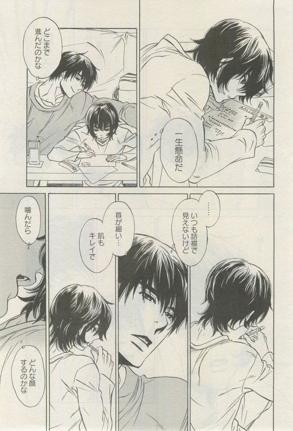 麗人 2015-03 - Page 146