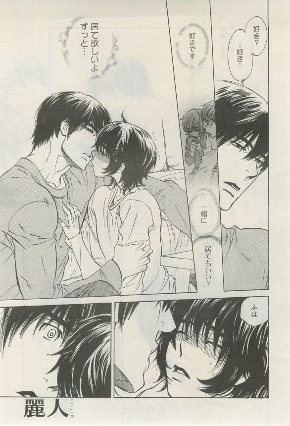 麗人 2015-03 - Page 148