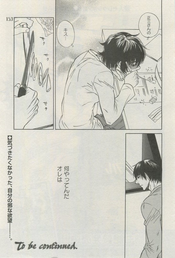 麗人 2015-03 - Page 150