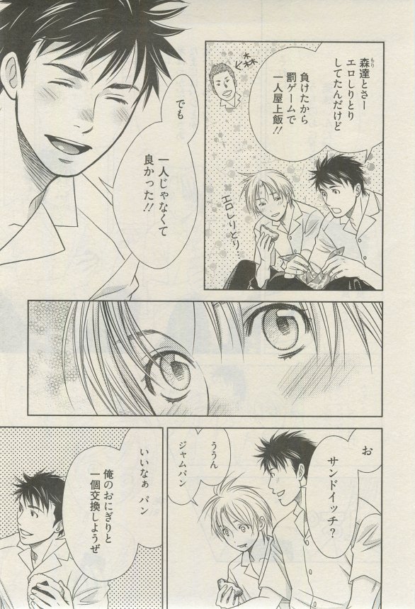 麗人 2015-03 - Page 156