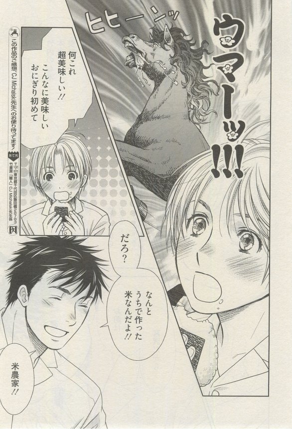 麗人 2015-03 - Page 158