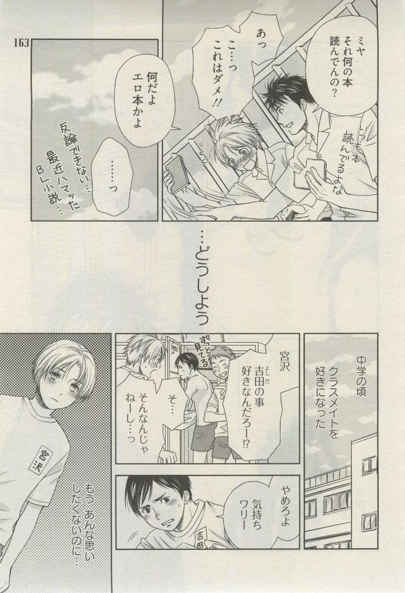 麗人 2015-03 - Page 160