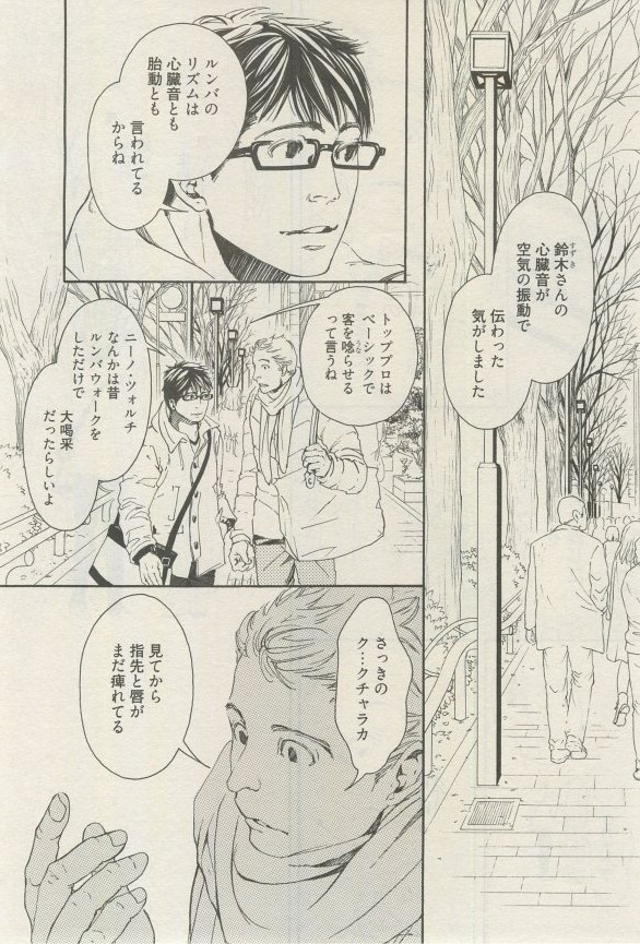 麗人 2015-03 - Page 166