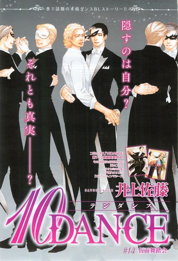麗人 2015-03 - Page 168