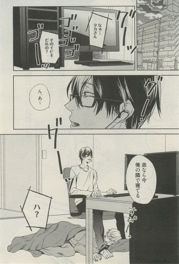 麗人 2015-03 - Page 183