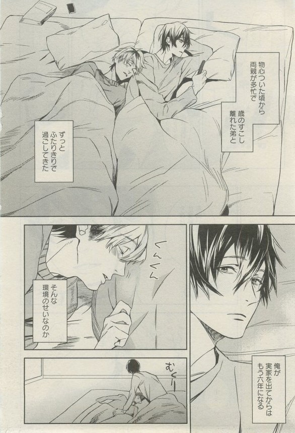 麗人 2015-03 - Page 185