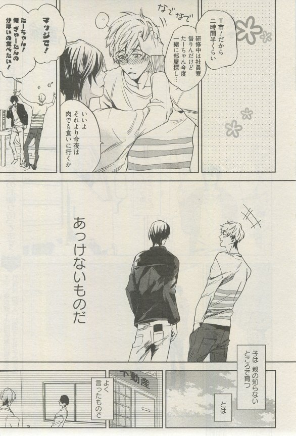 麗人 2015-03 - Page 190