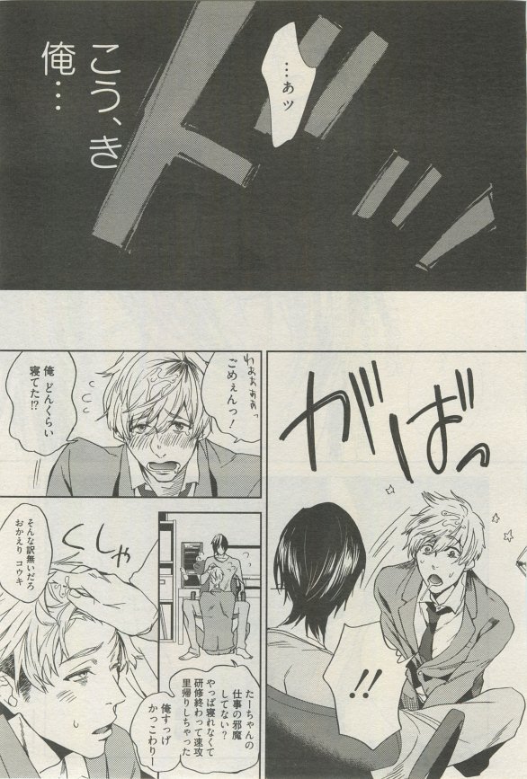 麗人 2015-03 - Page 200