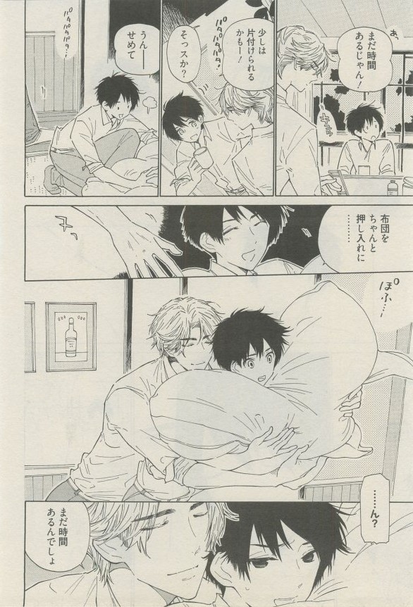 麗人 2015-03 - Page 207