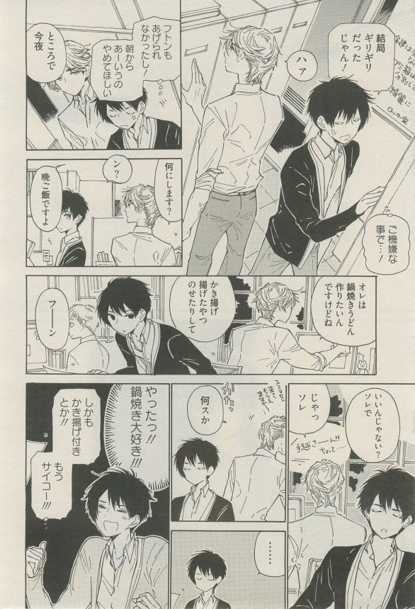 麗人 2015-03 - Page 213