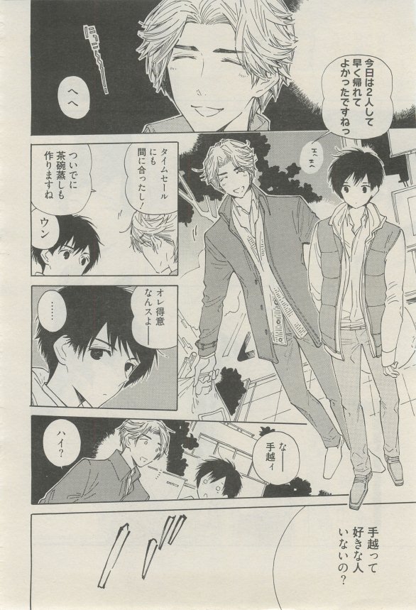 麗人 2015-03 - Page 217