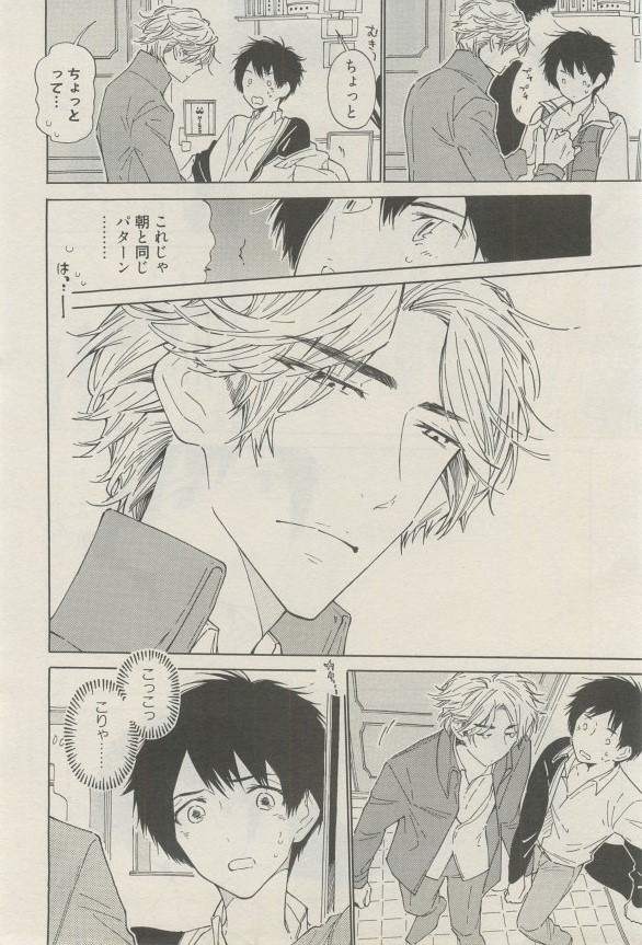 麗人 2015-03 - Page 223