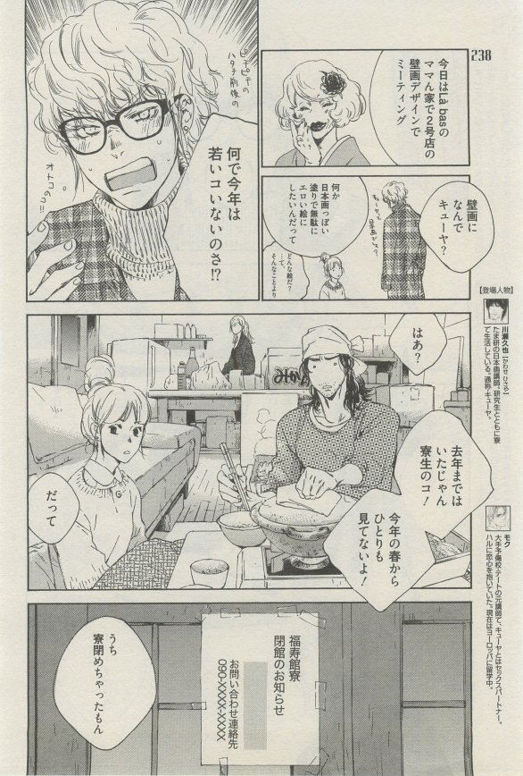 麗人 2015-03 - Page 235