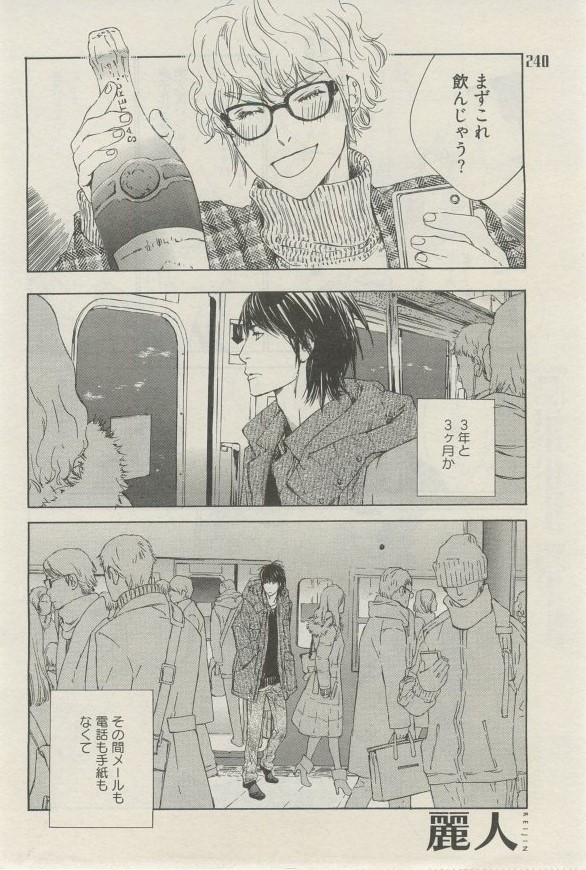 麗人 2015-03 - Page 237