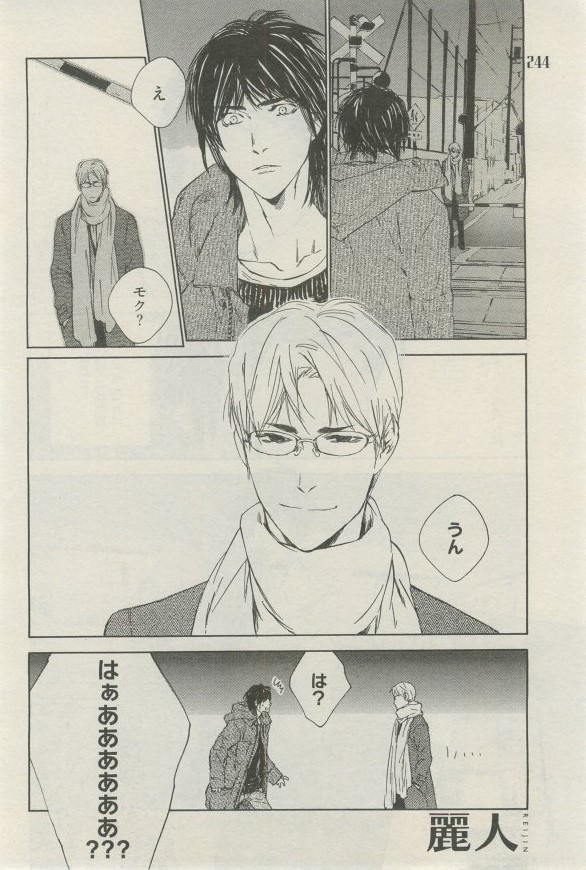 麗人 2015-03 - Page 241