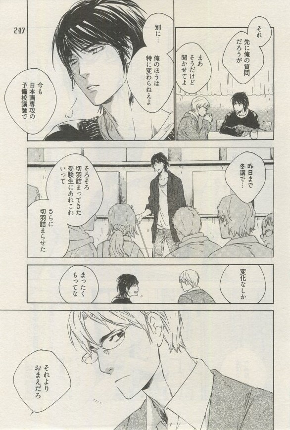 麗人 2015-03 - Page 244