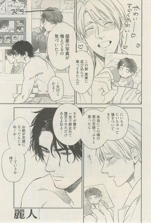 麗人 2015-03 - Page 274