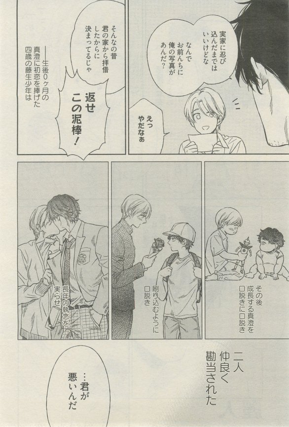 麗人 2015-03 - Page 275
