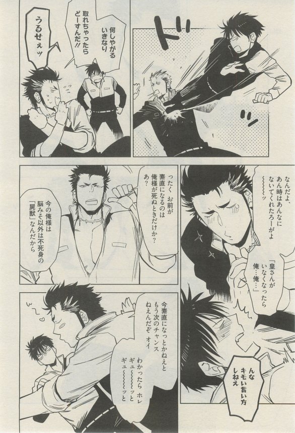 麗人 2015-03 - Page 81