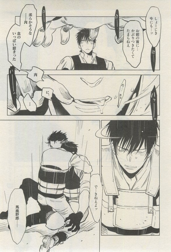 麗人 2015-03 - Page 90