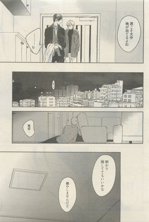 麗人 2015-05 - Page 103
