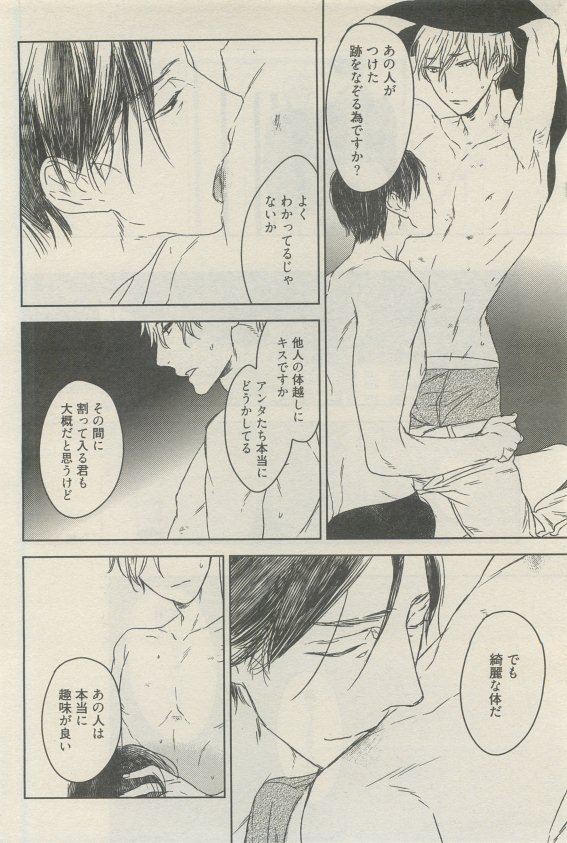 麗人 2015-05 - Page 104