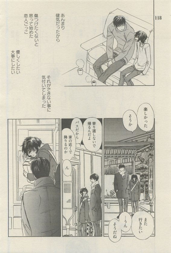 麗人 2015-05 - Page 114