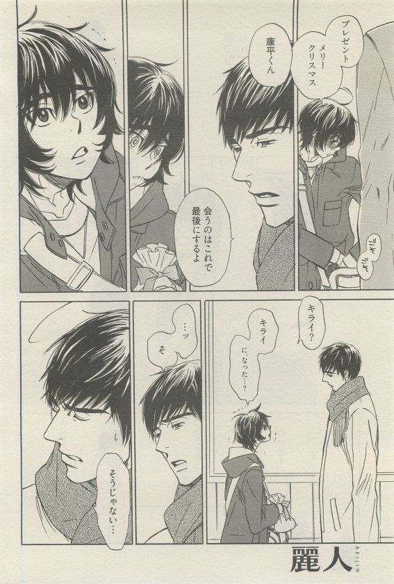麗人 2015-05 - Page 128