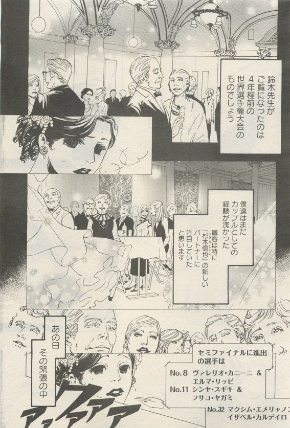 麗人 2015-05 - Page 141