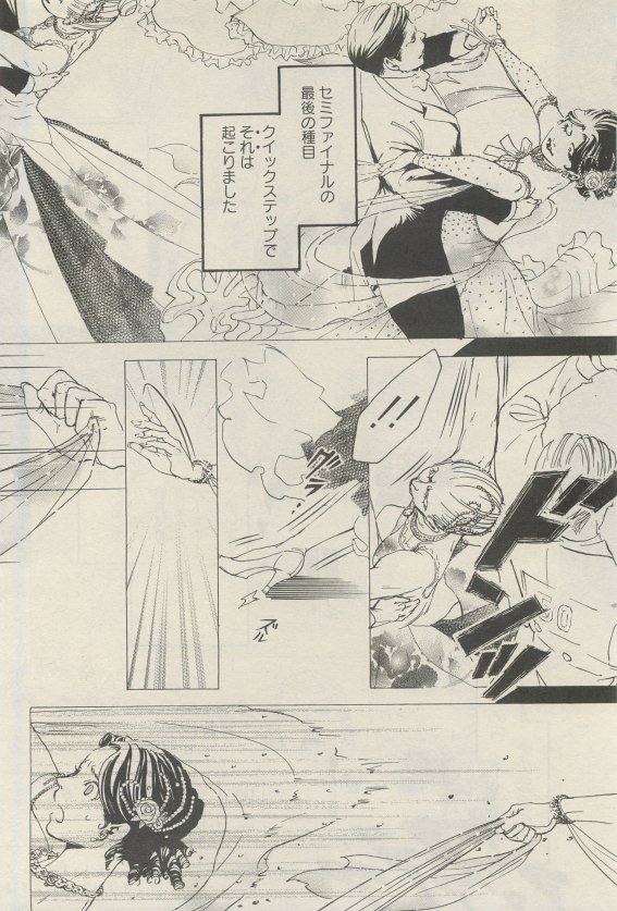 麗人 2015-05 - Page 142