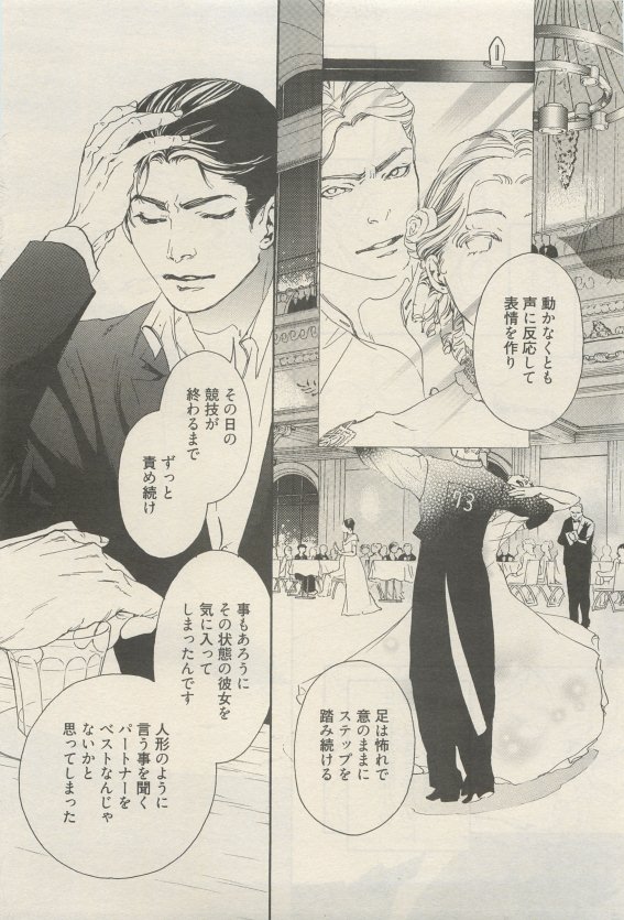 麗人 2015-05 - Page 147
