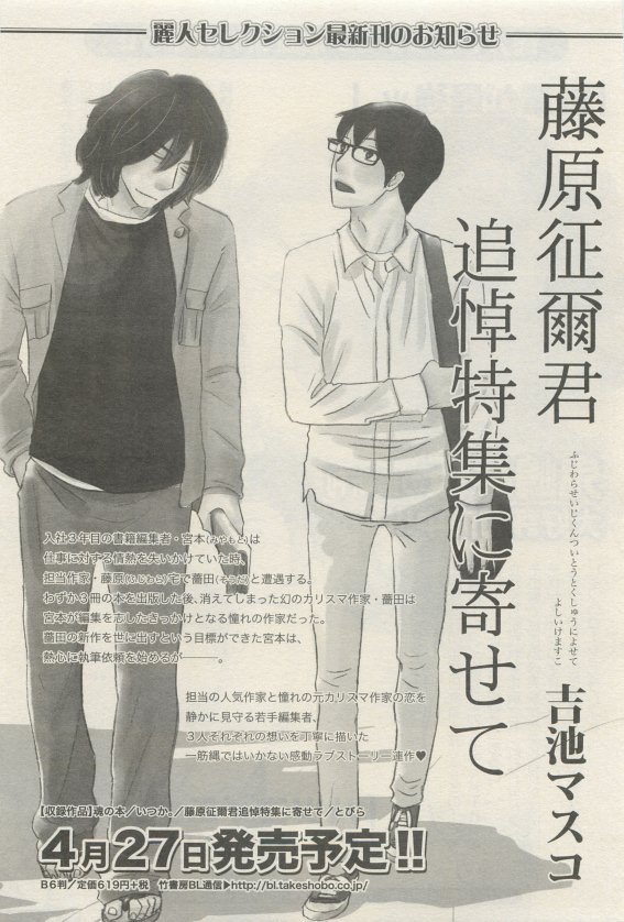 麗人 2015-05 - Page 165