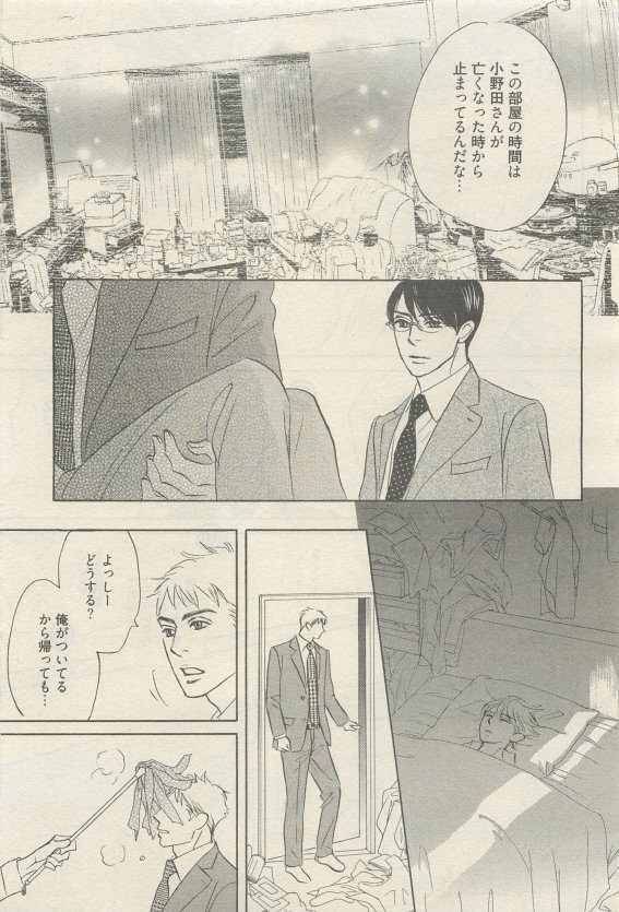 麗人 2015-05 - Page 183