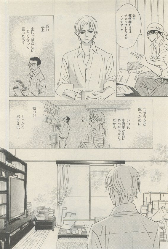 麗人 2015-05 - Page 186
