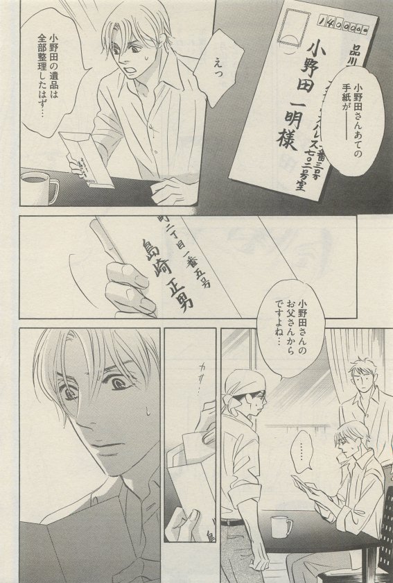 麗人 2015-05 - Page 188