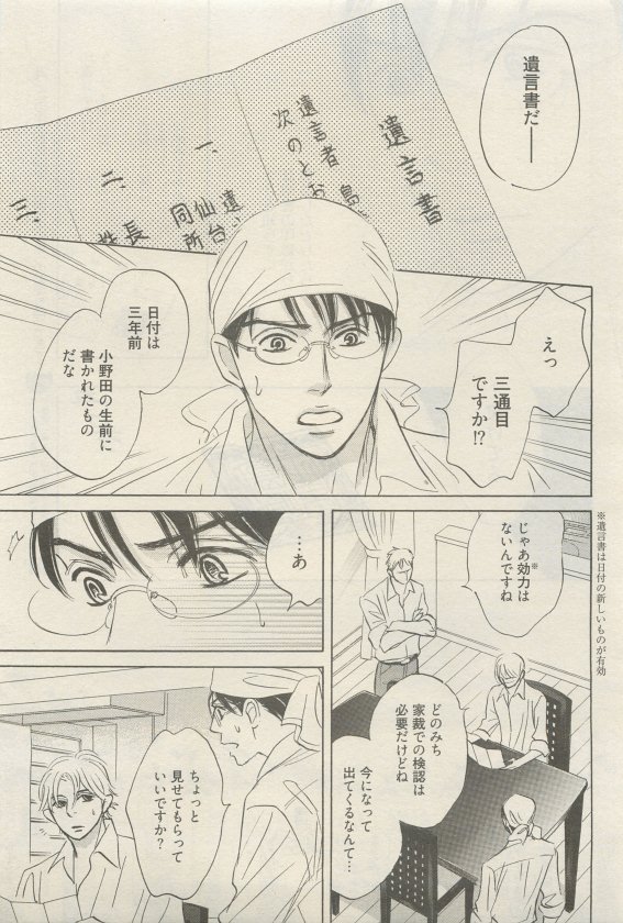 麗人 2015-05 - Page 189