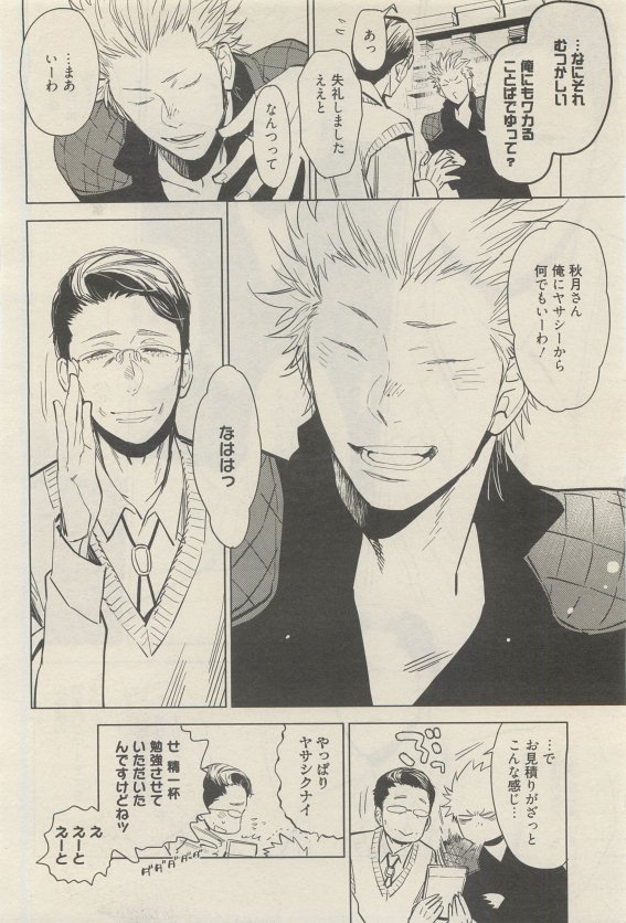 麗人 2015-05 - Page 208
