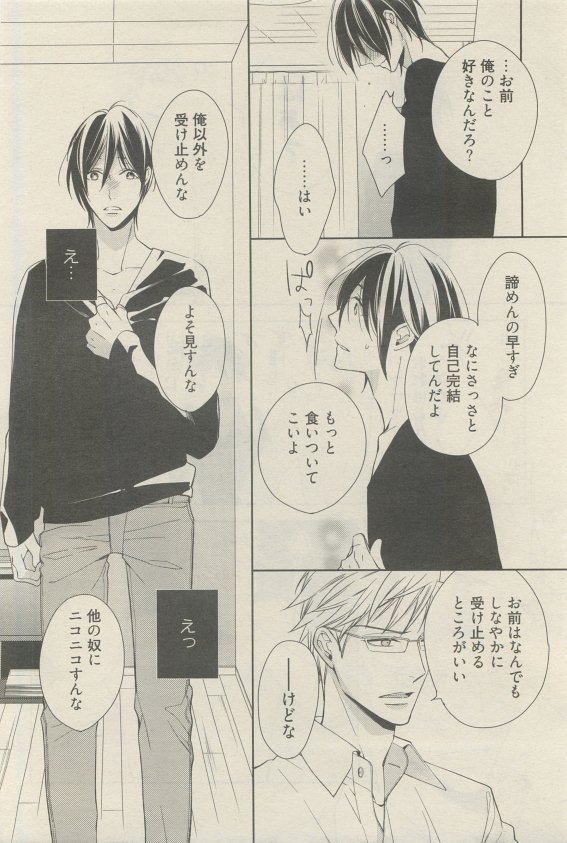 麗人 2015-05 - Page 252
