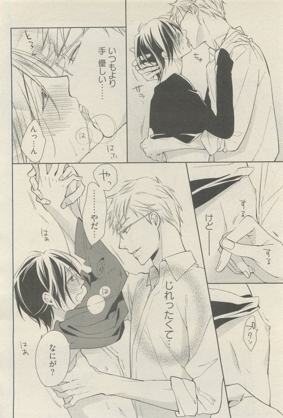 麗人 2015-05 - Page 258